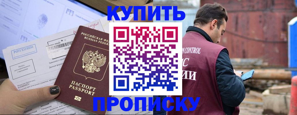 прописка паспорт в Боброве