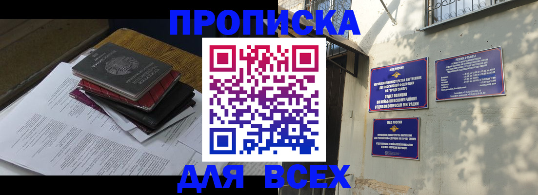 где прописаться в Боброве