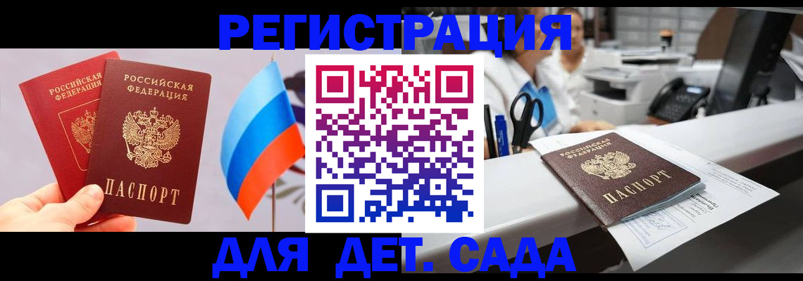 временная регистрация для всех в Боброве