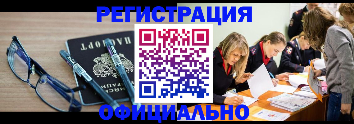 временная регистрация адрес в Боброве